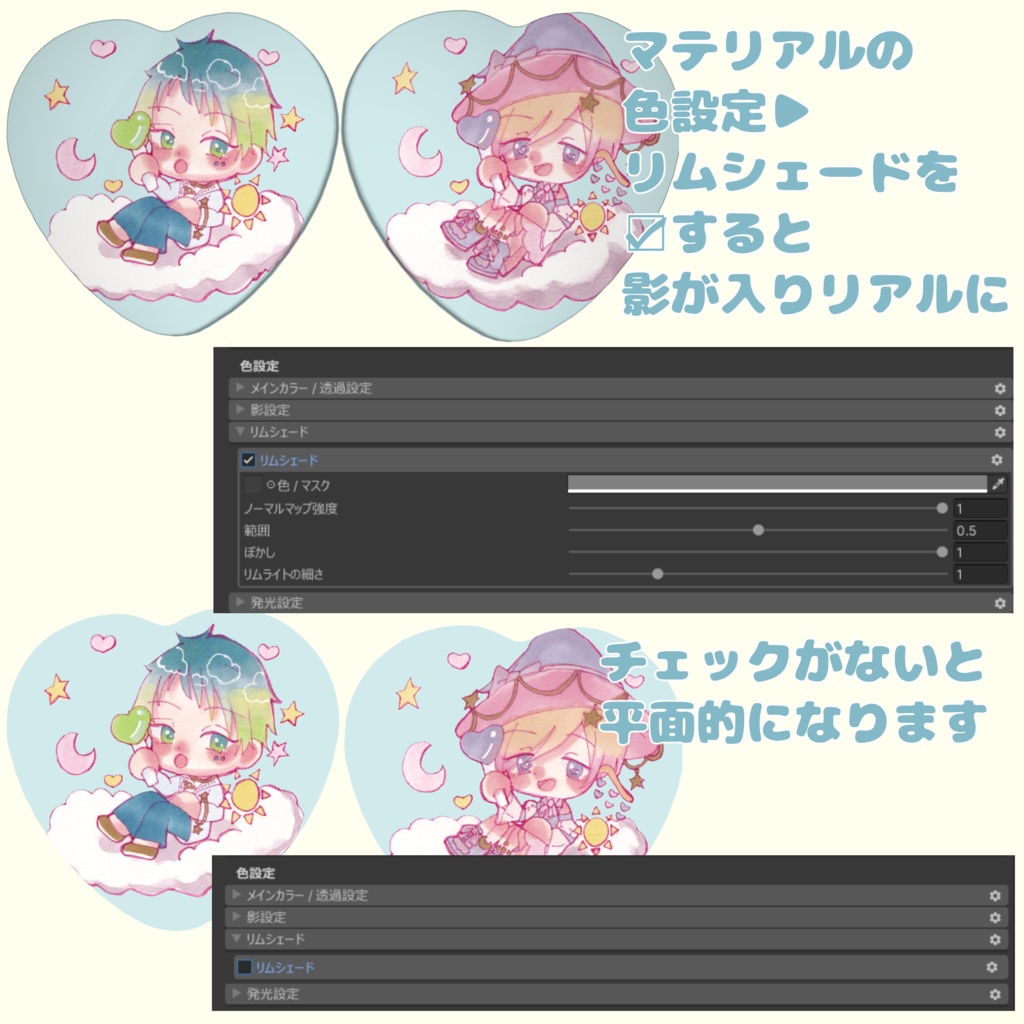 【4月末までセール】ハート形缶バッジ&アクリルキーホルダーセット【Unity / VRChat対応】(オリジナルキャラクター)|アバター装飾用3Dアセット