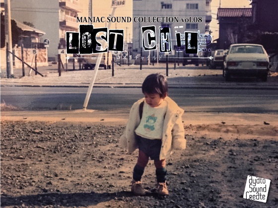 マニアックサウンドコレクションLOST CHILD
