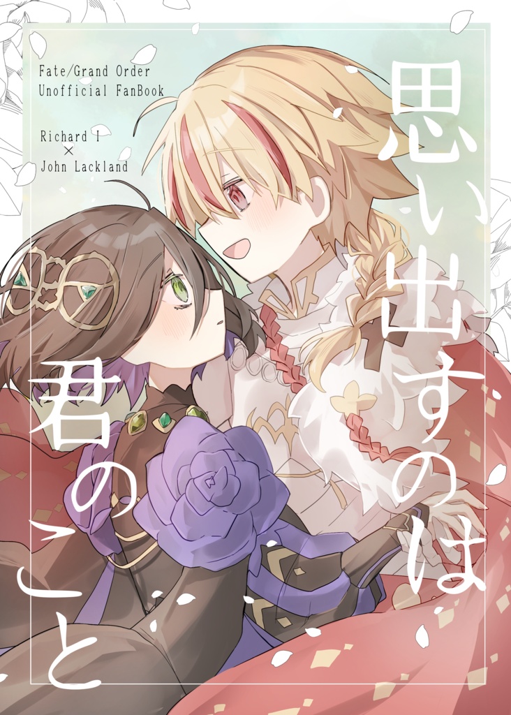 思い出すのは君のこと