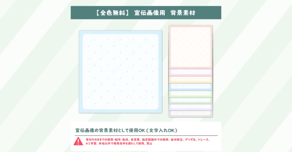 Vtuber素材 その22 宣伝画像用背景素材