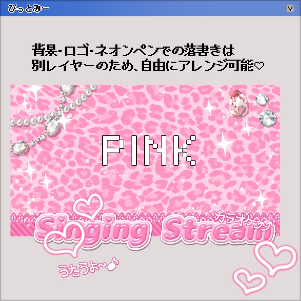 【サムネイル素材】ギャルっぽ❦レオパードな平成歌枠【VTuber/配信者向け】