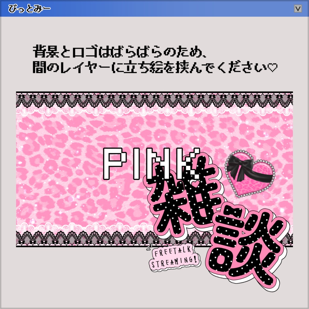 【サムネイル素材】地雷ギャル♡雑談枠(2色)【VTuber/配信者向け】