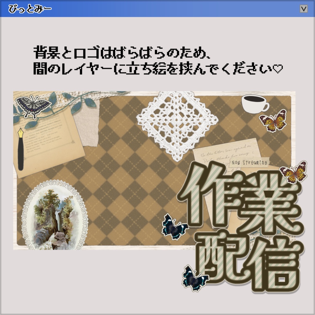 【サムネイル素材】作業枠✧コラージュ風【VTuber/配信者向け】