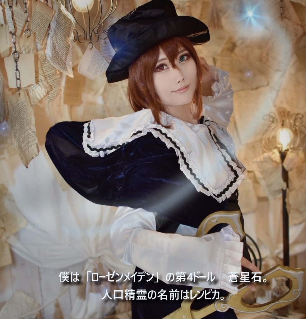 ダウンロード版【コスプレ】ローゼンメイデン蒼星石/翠星石 dorako&chanmika