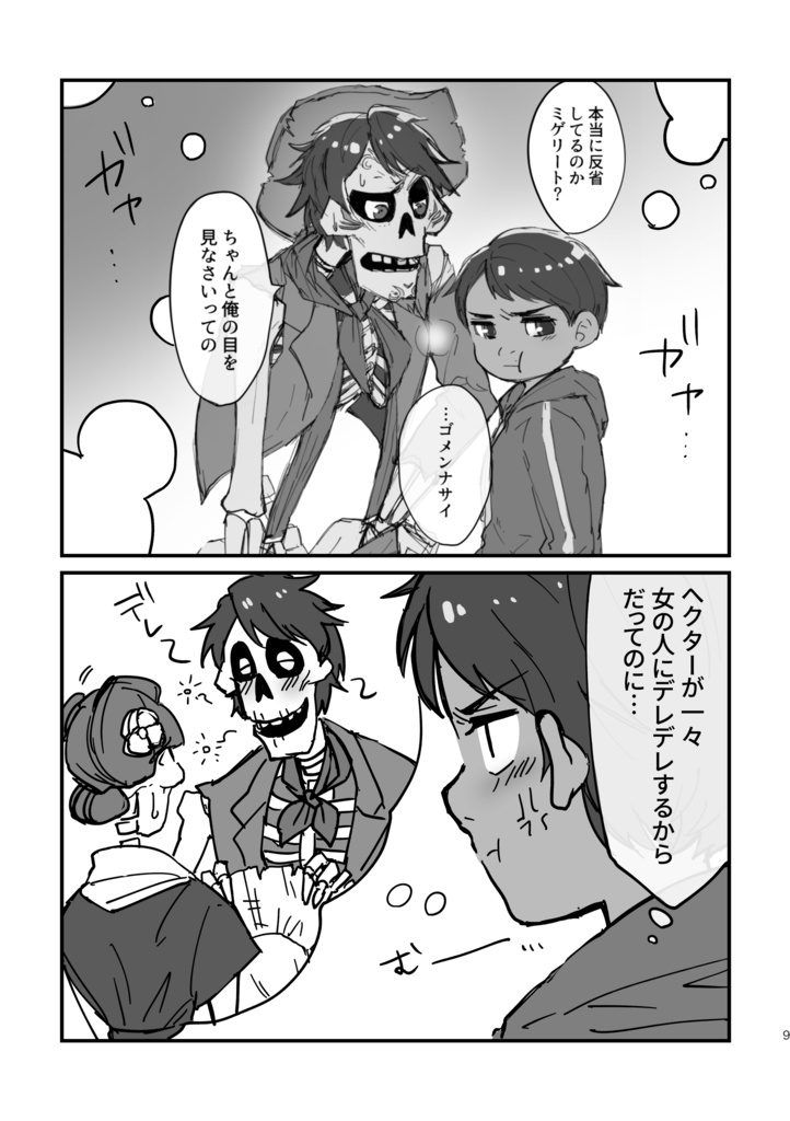 こばなしまとめ 松と蠣 Booth