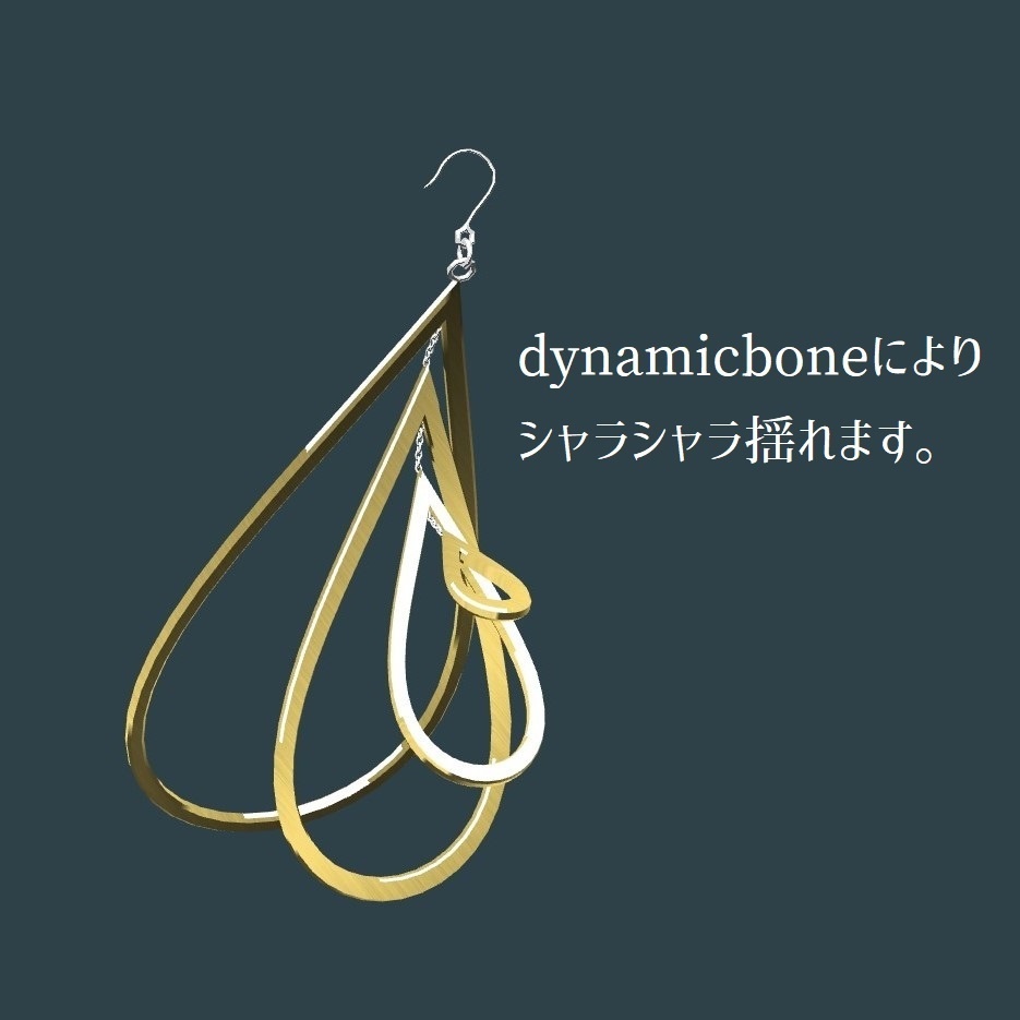 【3Dモデル】モビールピアスしずく