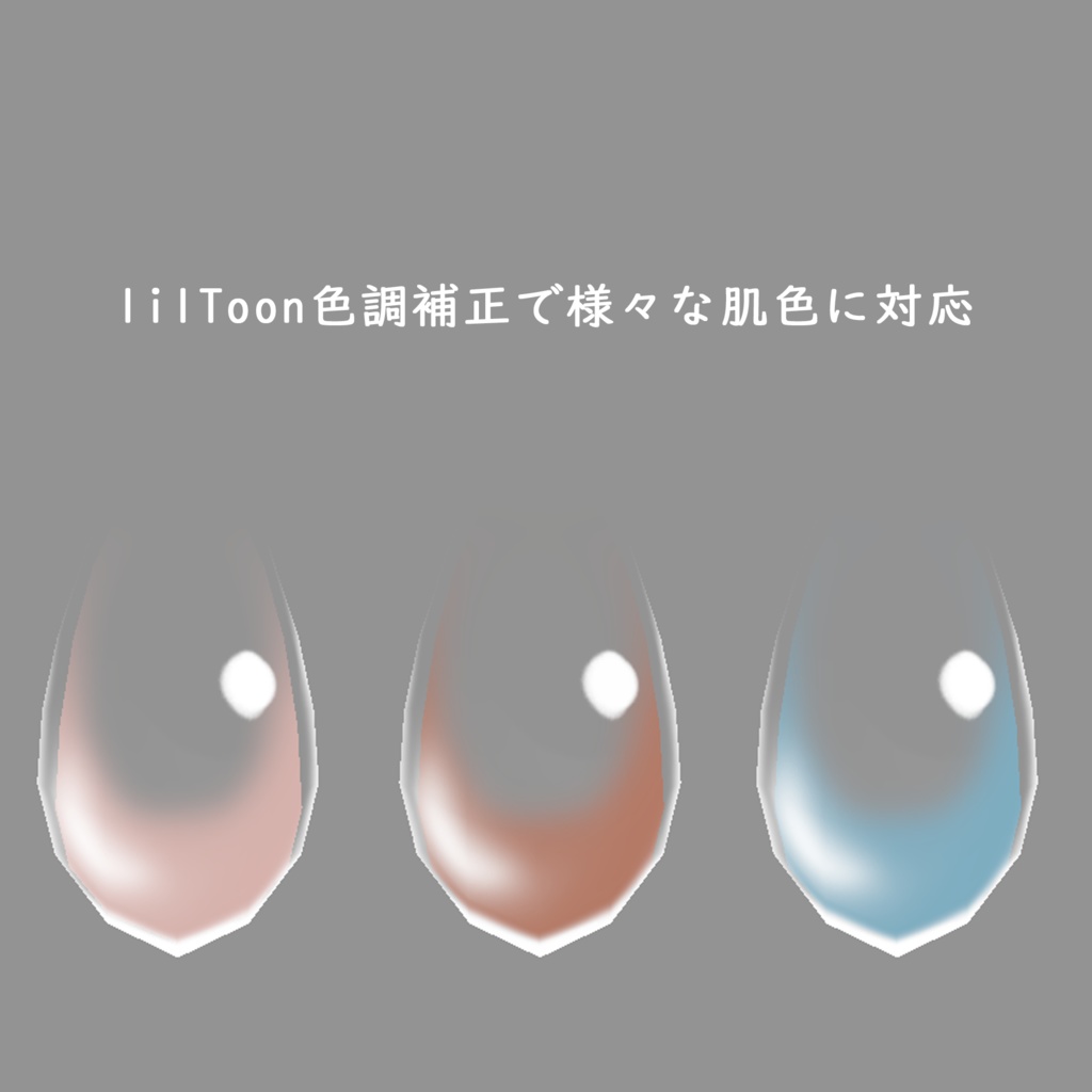 【3Dモデル】後付け用 汗