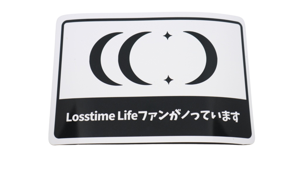 いろはにほへと グッズ