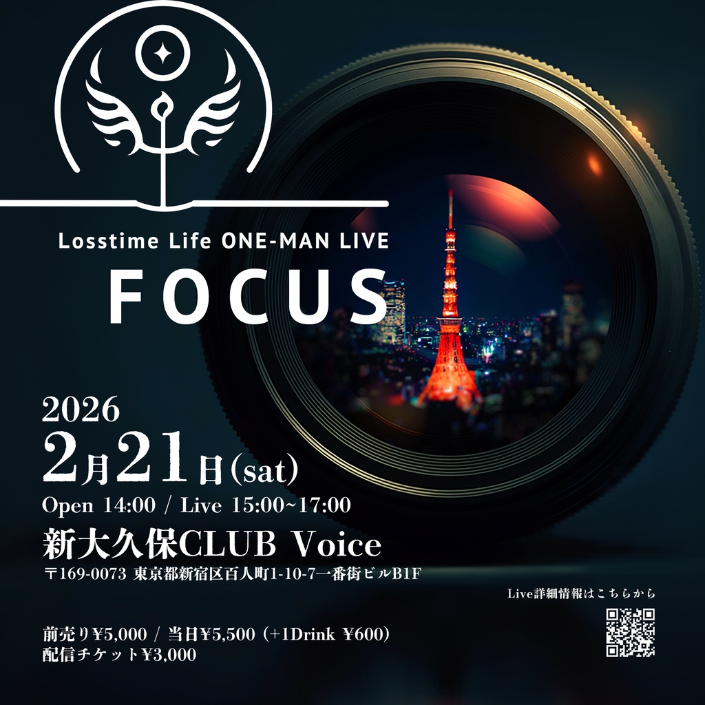 Losstime Life ワンマンライブ「FOCUS」チケット【2026年2月21日】