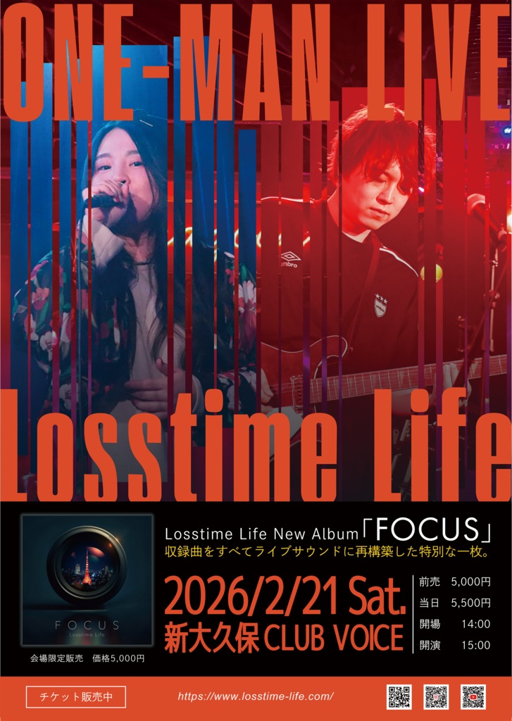 【2026.2.21 ワンマン記念】サイン入りLosstime Life「FOCUS」A2ポスター