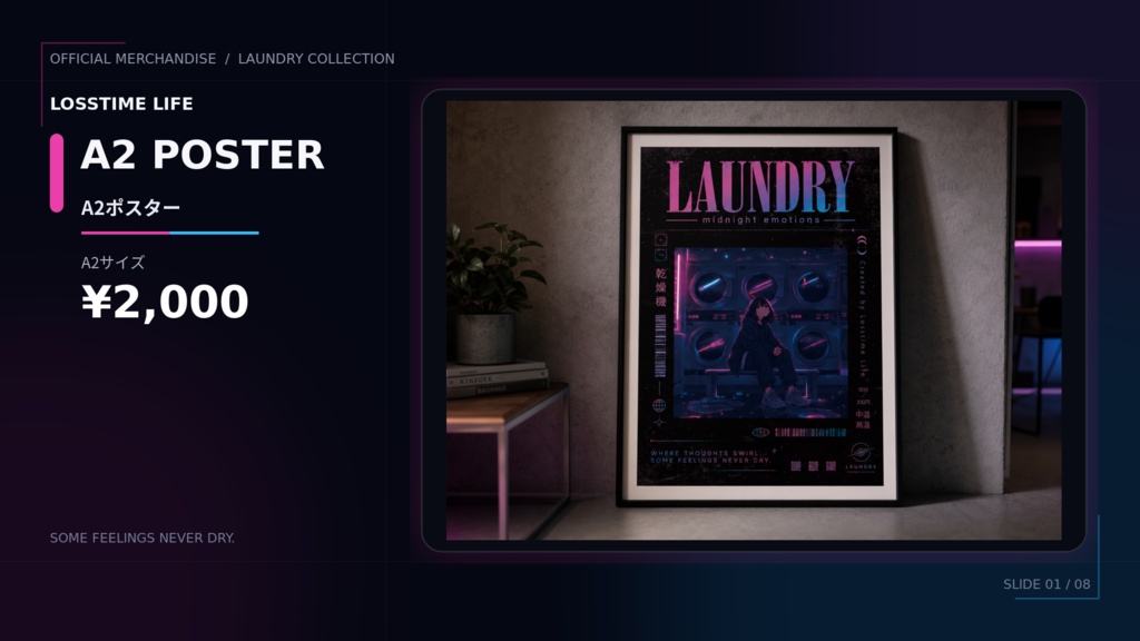 【Goods】Laundry MV公開記念グッズ【期間限定受注】