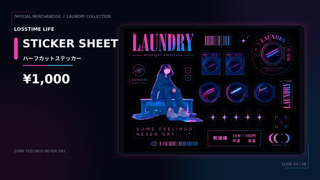 【Goods】Laundry MV公開記念グッズ【期間限定受注】
