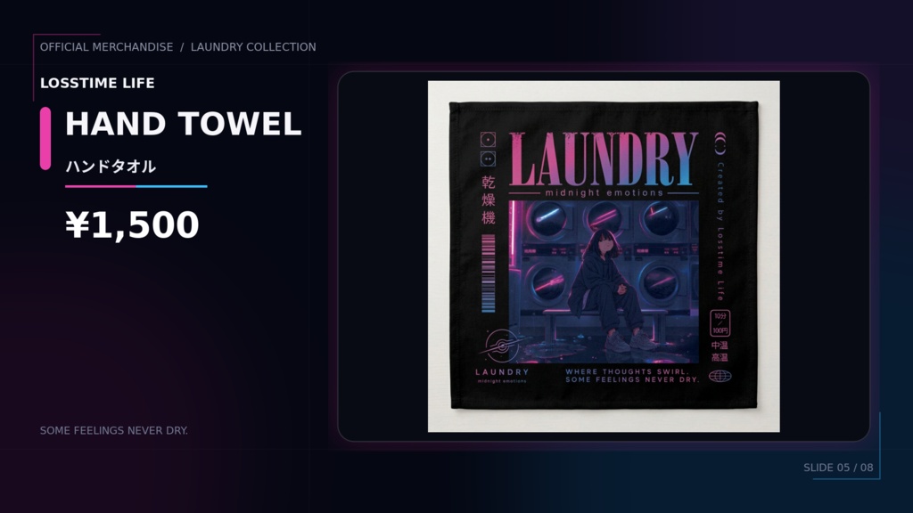 【Goods】Laundry MV公開記念グッズ【期間限定受注】