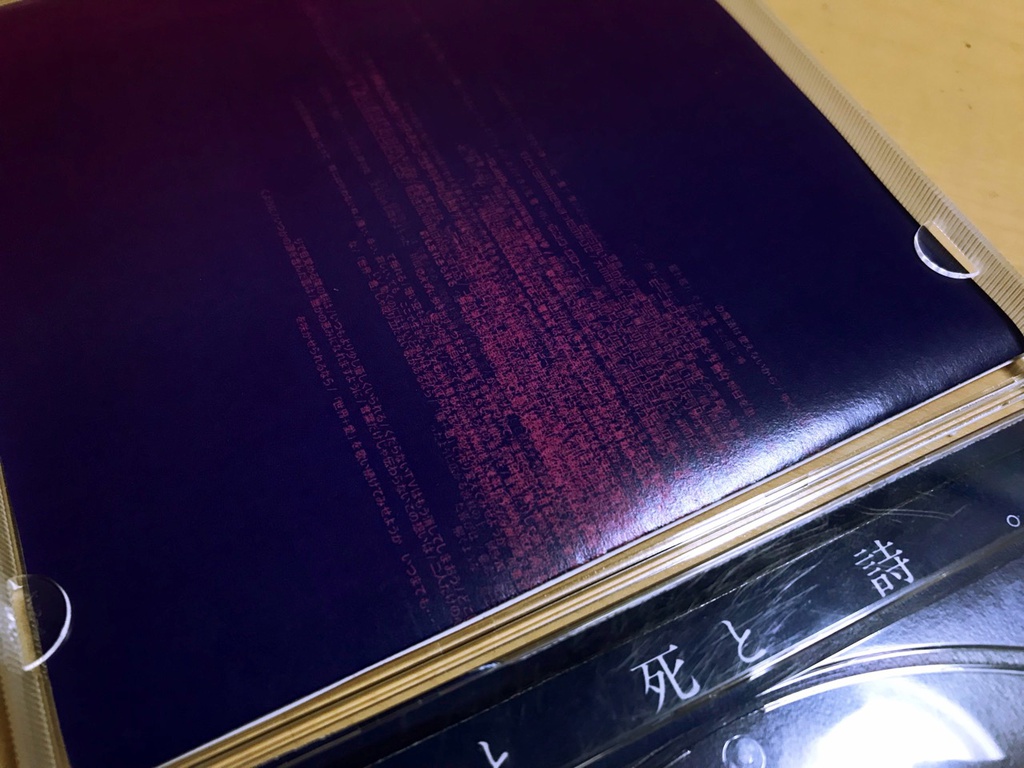 【CD】意志と死と詩 1st Album