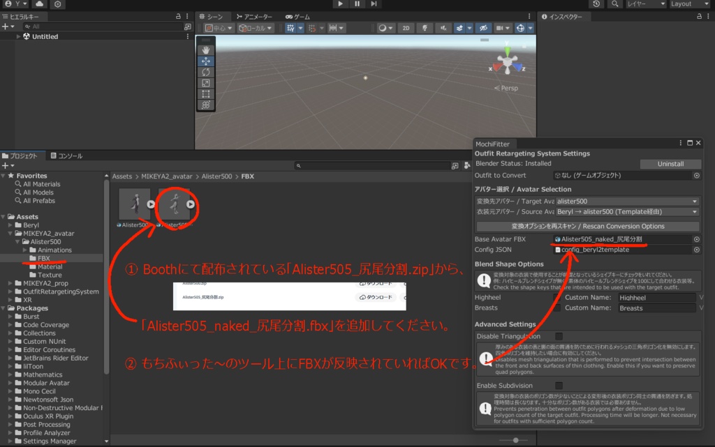 【順変換のみ】アリスター(MTBody2)対応 もちふぃった~変換プロファイル