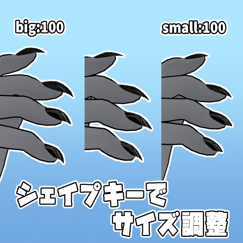 +Head専用 ケモノ爪ネイル