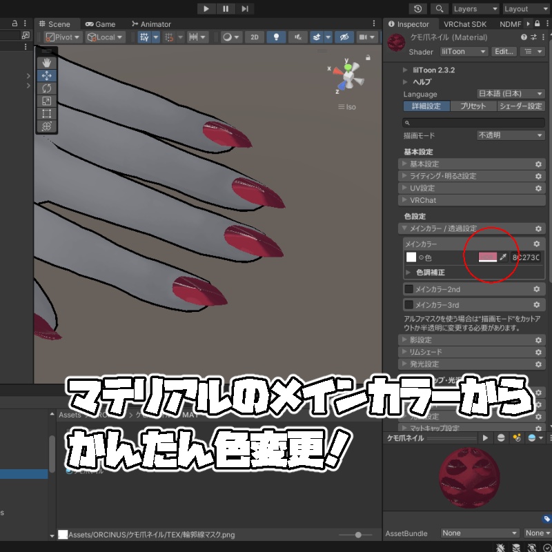 +Head専用 ケモノ爪ネイル