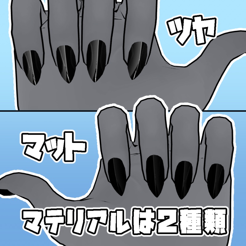 +Head専用 ケモノ爪ネイル