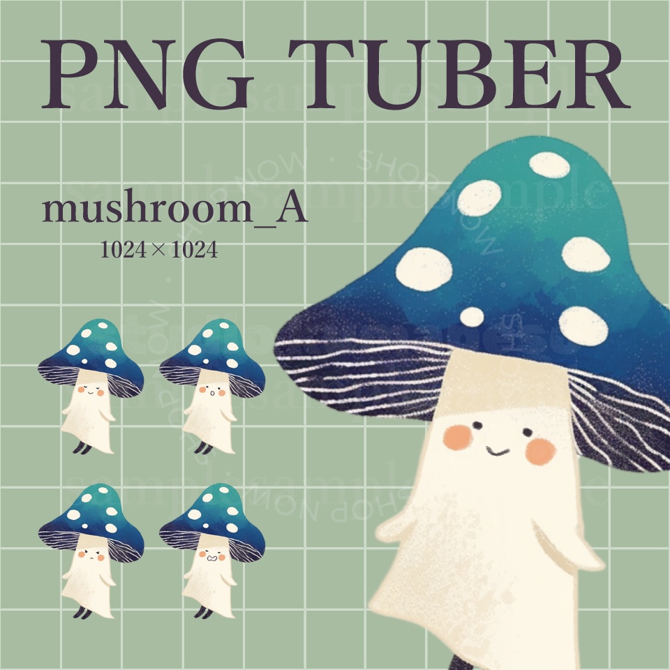 【PNGtuber】きのこA 背景透過素材