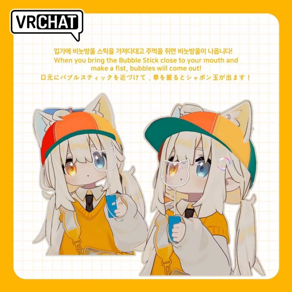【Warudo & VRChat】 Propeller Cap & Bubble Stick(Bubble Particle Included)