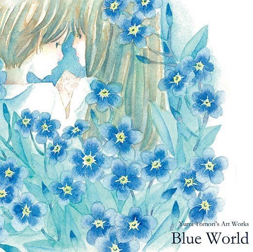 画集『Blue World』