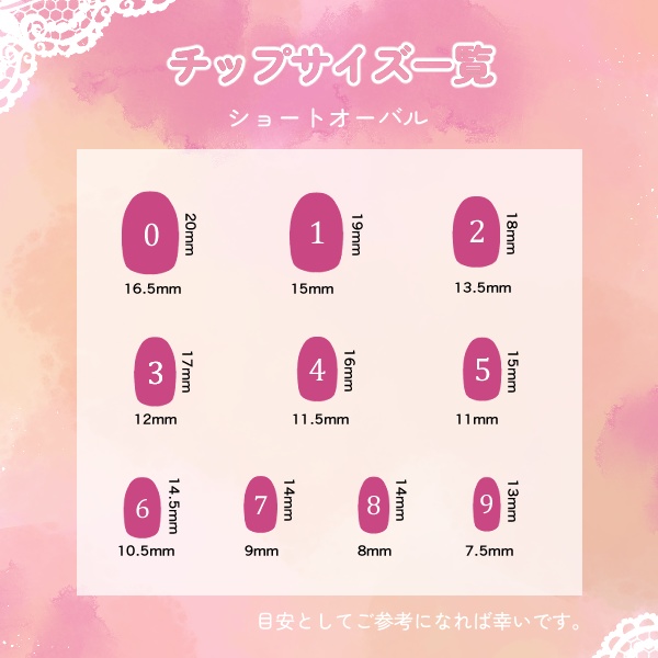 【サイズオーダー】贖罪の塔イメージ ネイルチップ