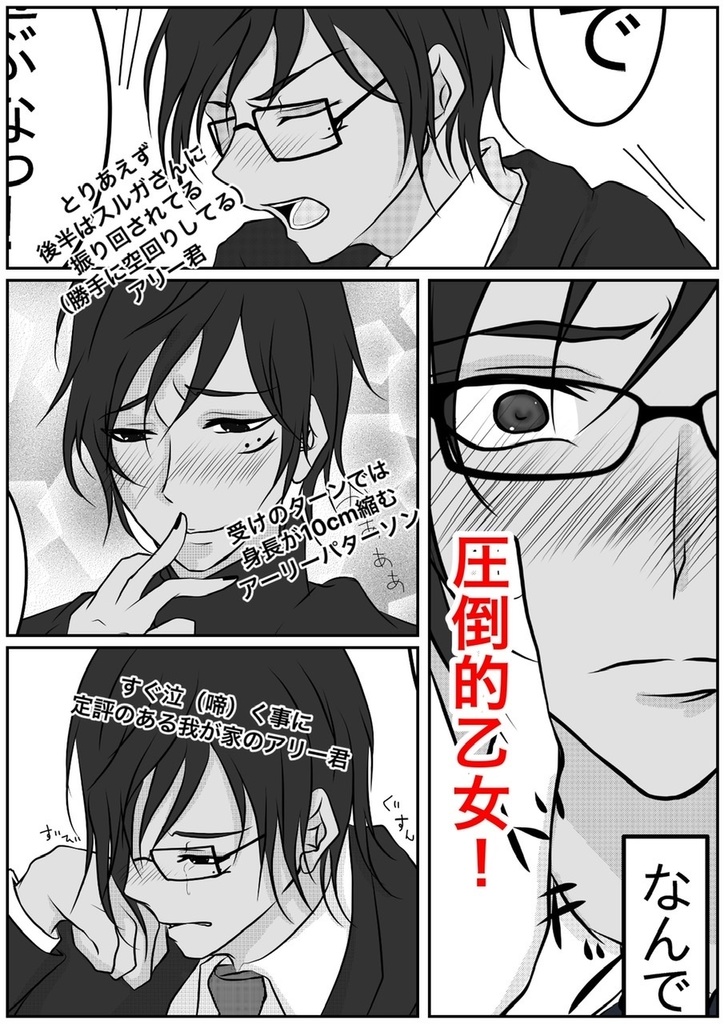 甘噛みには御用心