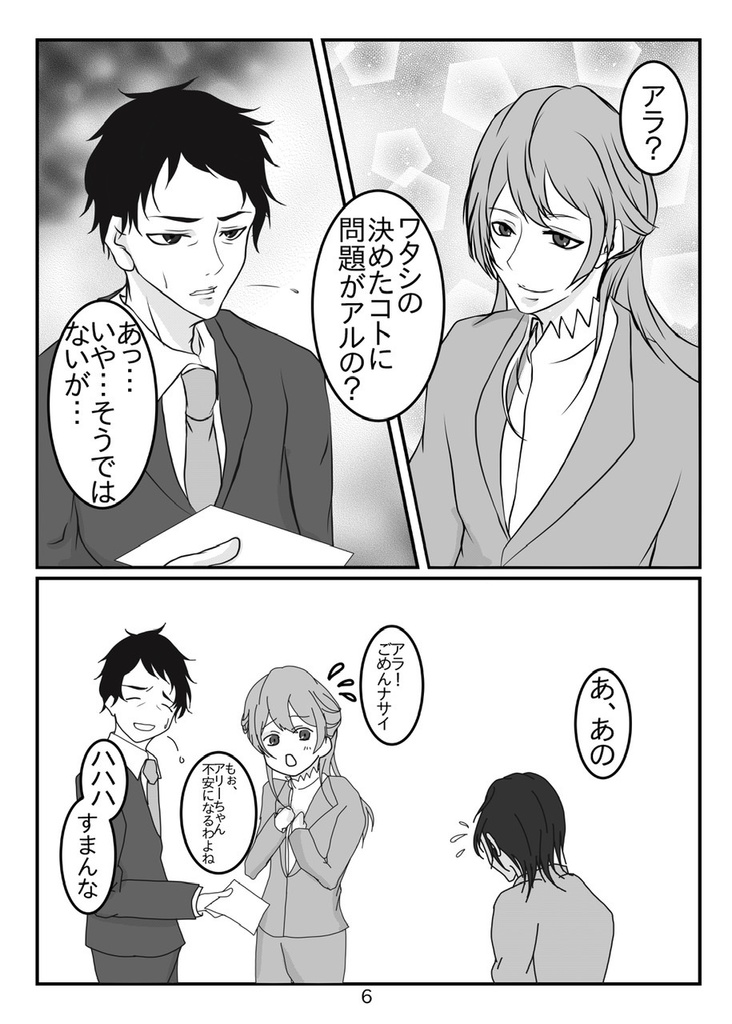 甘噛みには御用心