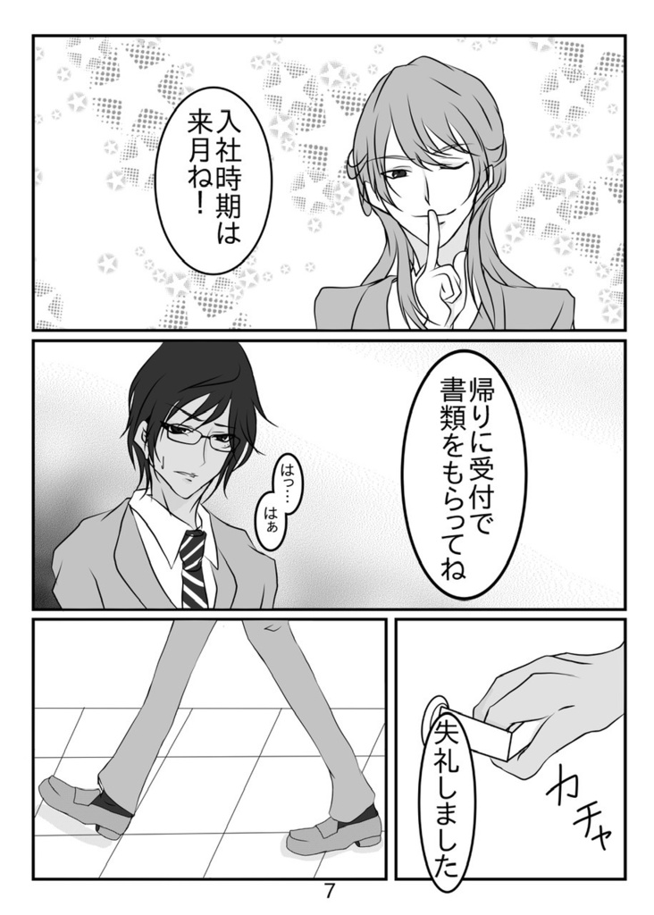 甘噛みには御用心