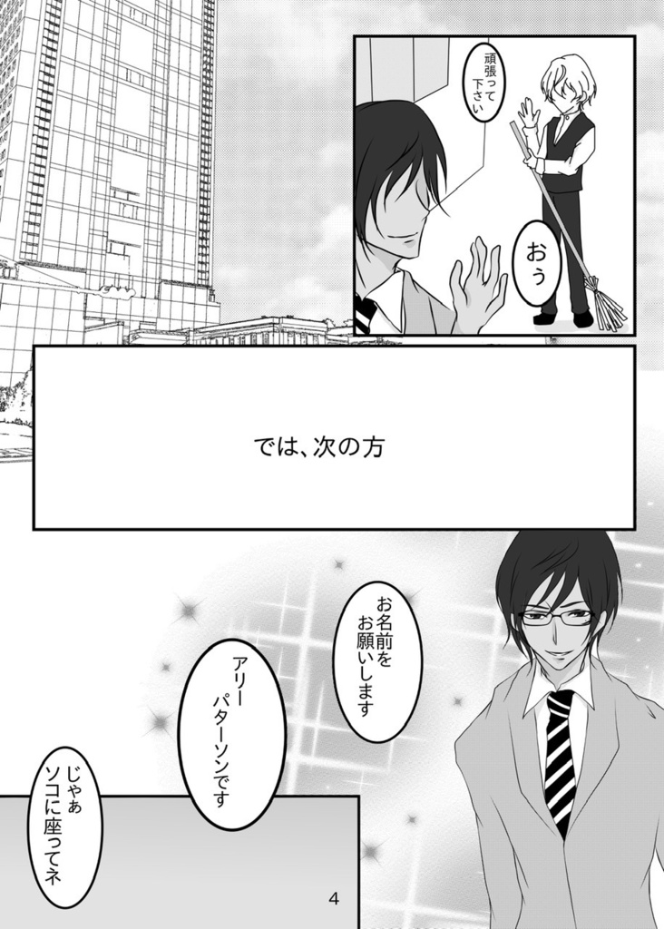 甘噛みには御用心