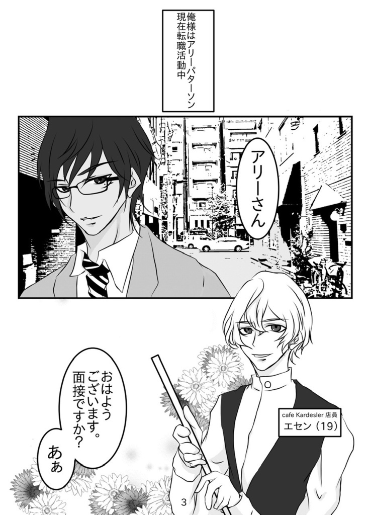 甘噛みには御用心