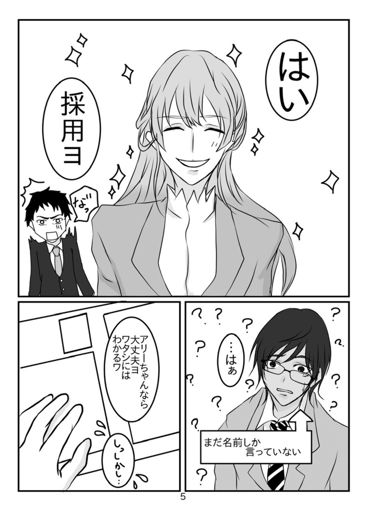 甘噛みには御用心