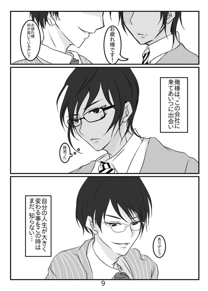 甘噛みには御用心