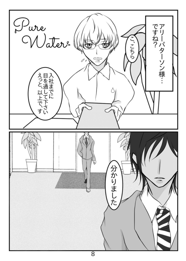 甘噛みには御用心