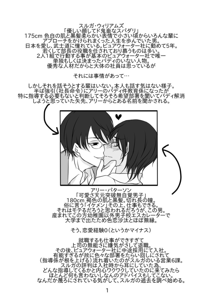 甘噛みには御用心