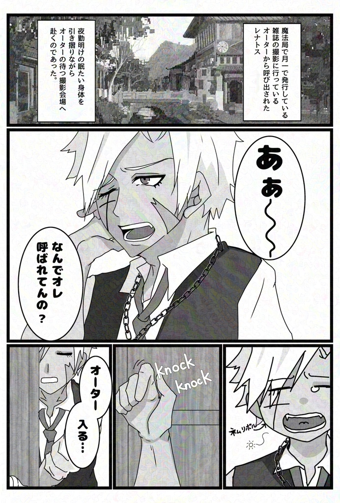 Fall into RenaOta