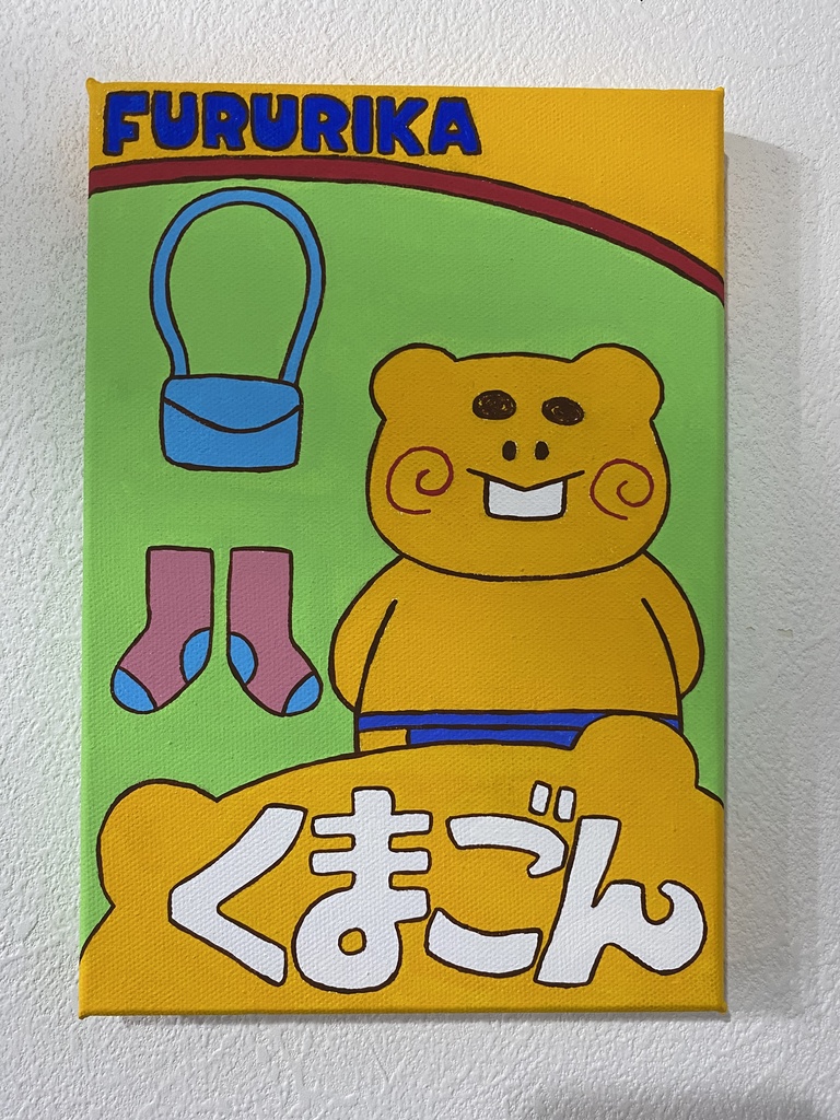 キャンバスアート「くまごん人形」