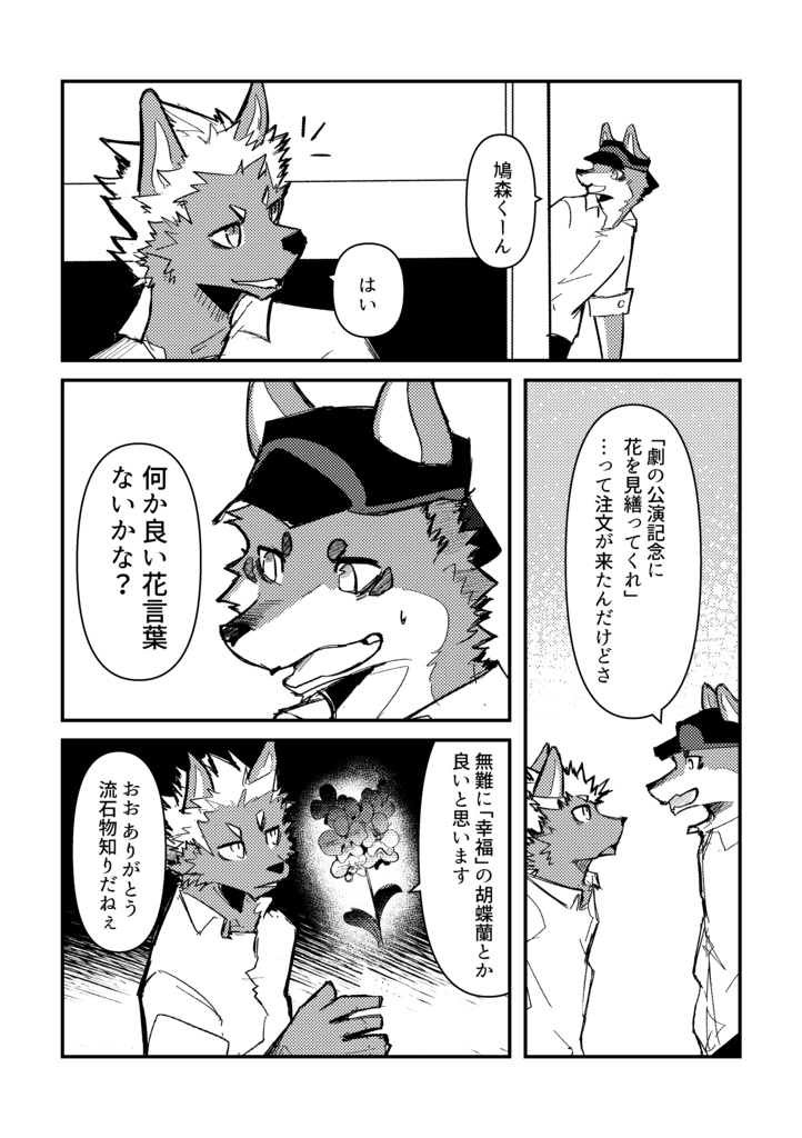 喫茶エディブル【冊子版】