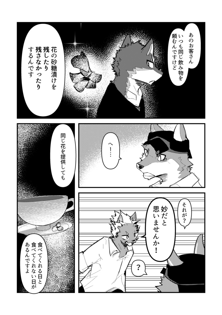 喫茶エディブル【冊子版】