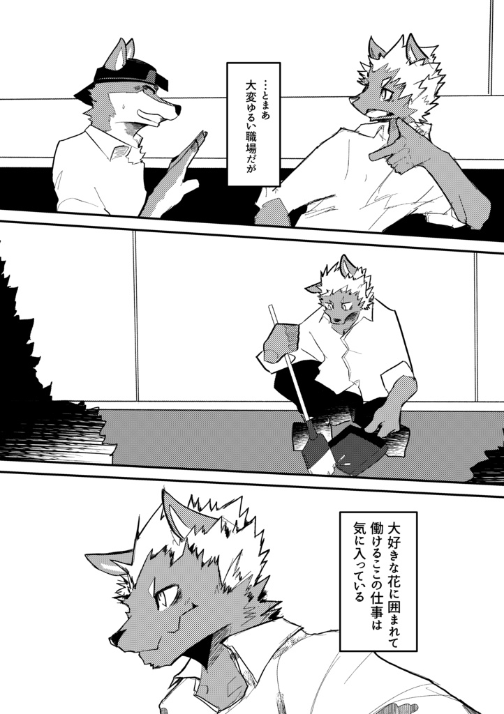 喫茶エディブル【冊子版】