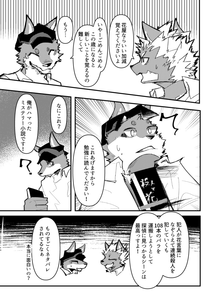 喫茶エディブル【冊子版】