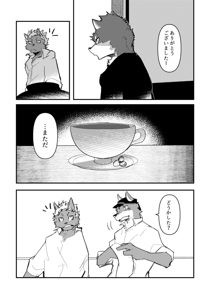 喫茶エディブル【冊子版】