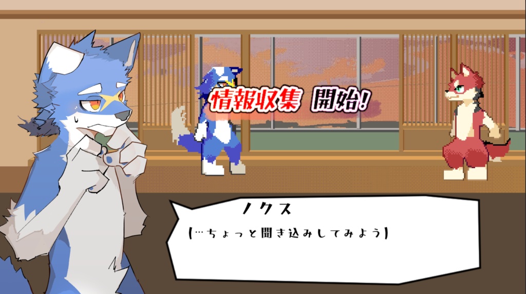 探偵ノクス~消えた首輪とリボンの謎~【DL版】