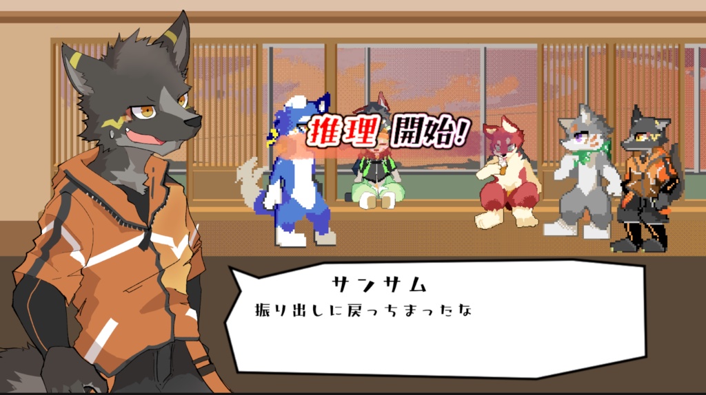 探偵ノクス~消えた首輪とリボンの謎~【DL版】