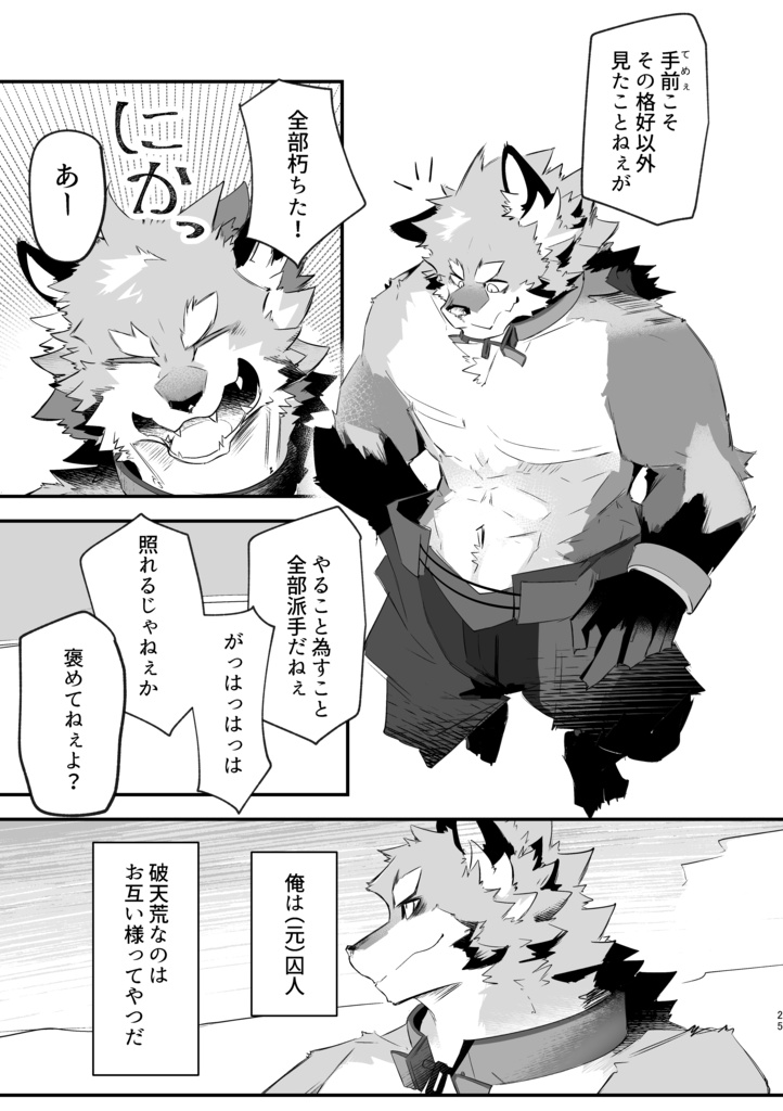 放浪日誌(製本版)