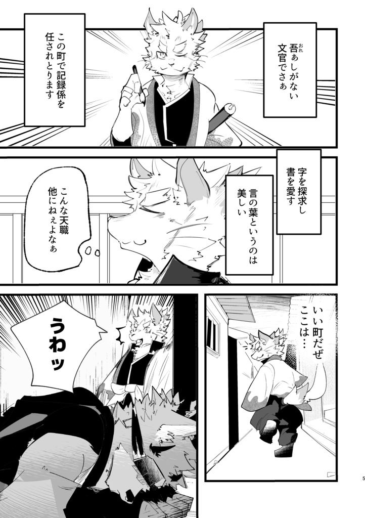 放浪日誌(製本版)