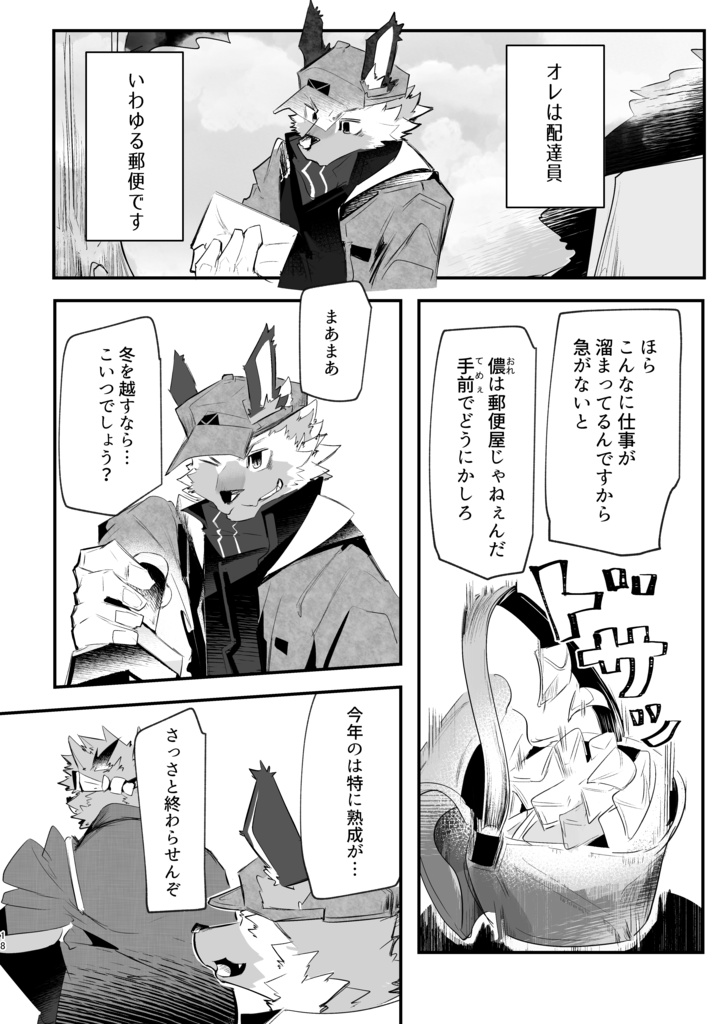 放浪日誌(製本版)
