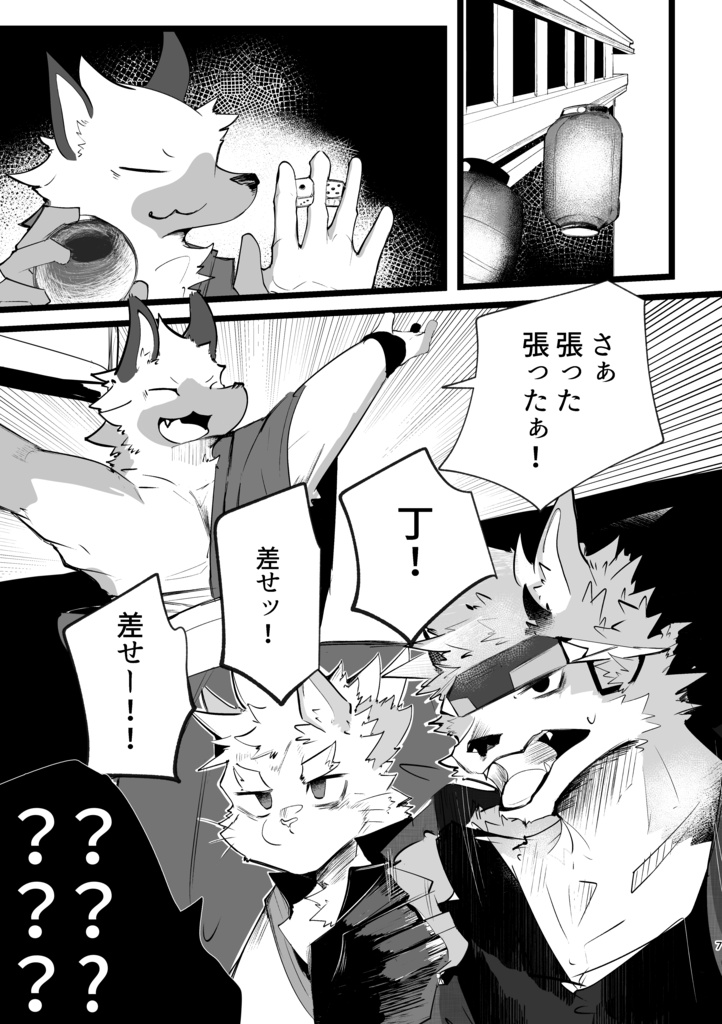 放浪日誌(製本版)