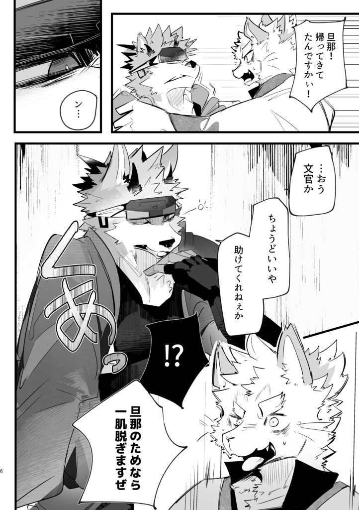 放浪日誌(製本版)