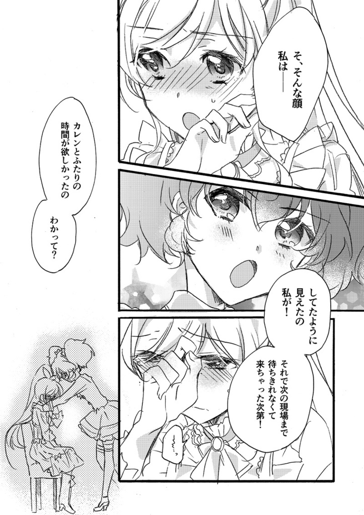 DL頒布『FRIEND』